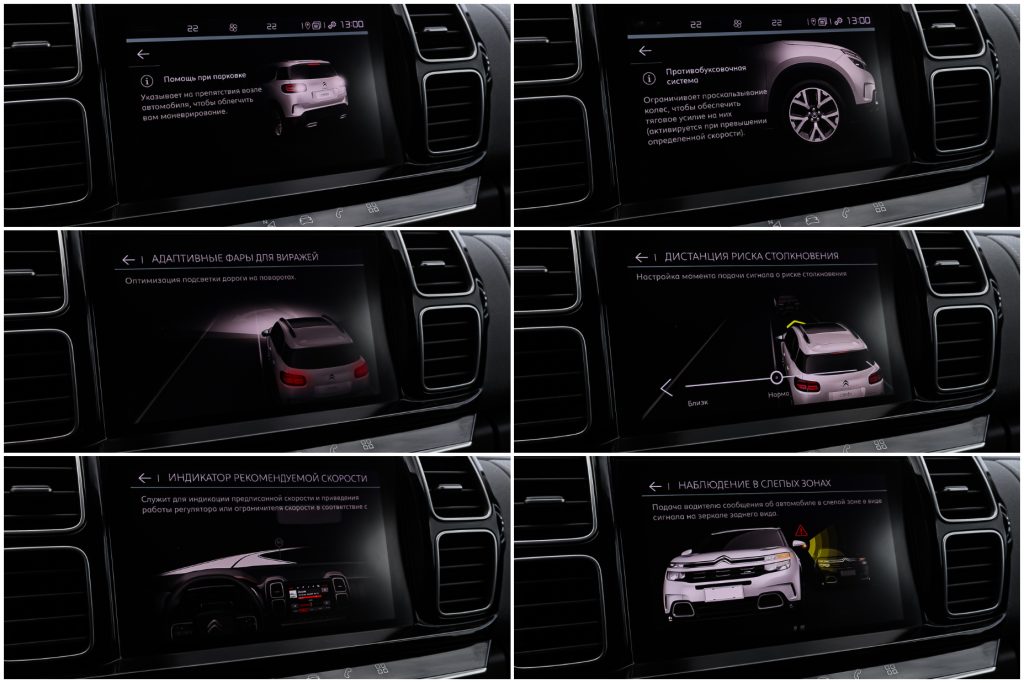 Citroen C5 Aircross