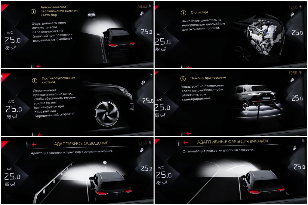 DS7 Crossback