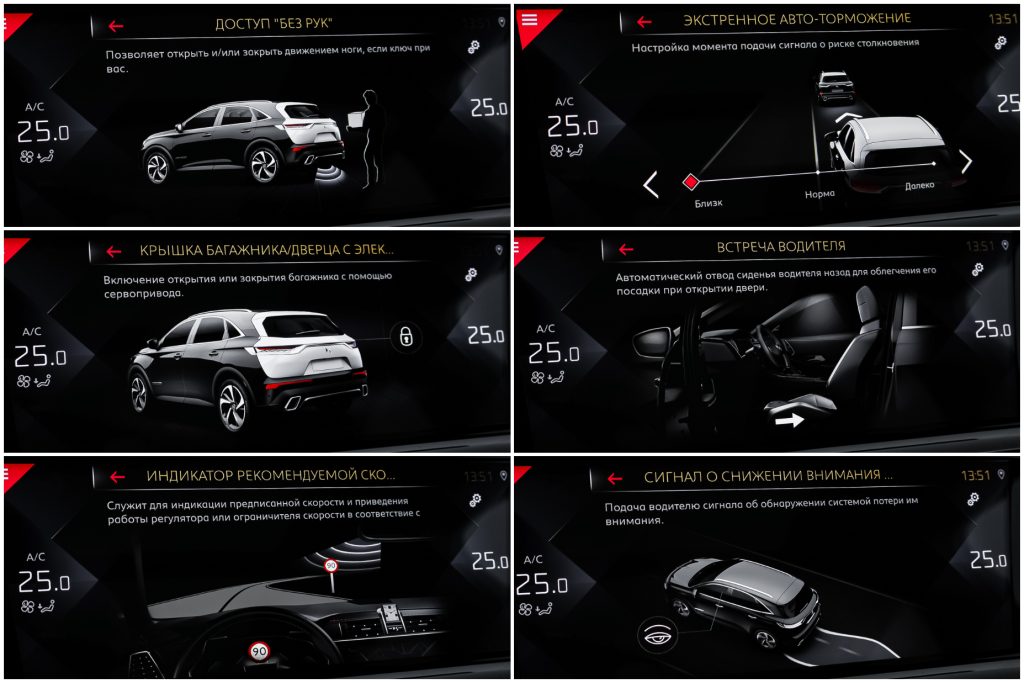 DS7 Crossback