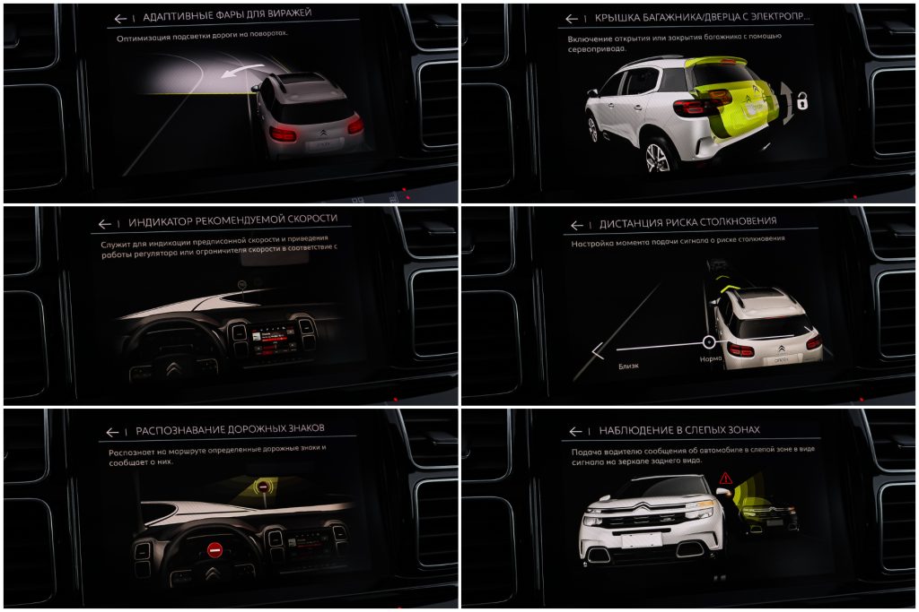 Citroen C5 Aircross