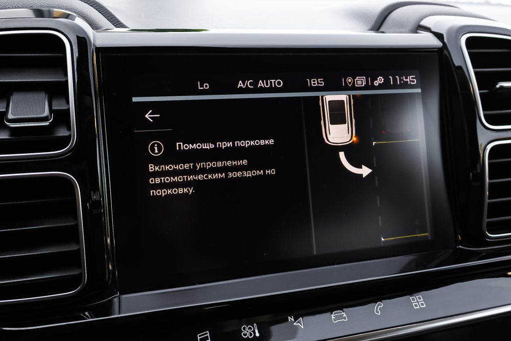 Citroen C5 Aircross