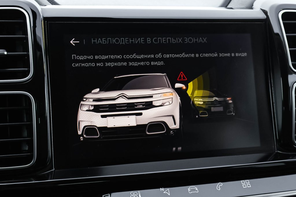 Citroen C5 Aircross